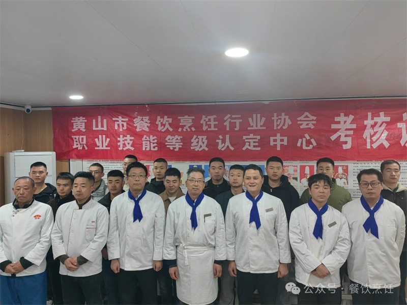 我市举行2024年首期中式烹调考核认定