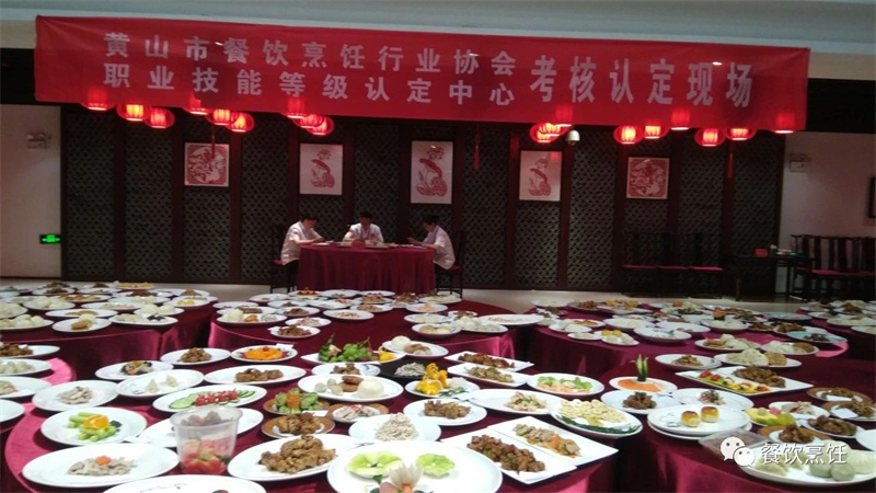 我市举行2023 “新徽菜•名徽厨”职业技能等级培训认定考核